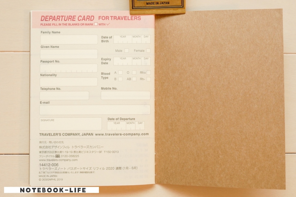 トラベラーズノート　ウィークリー　パスポートサイズ